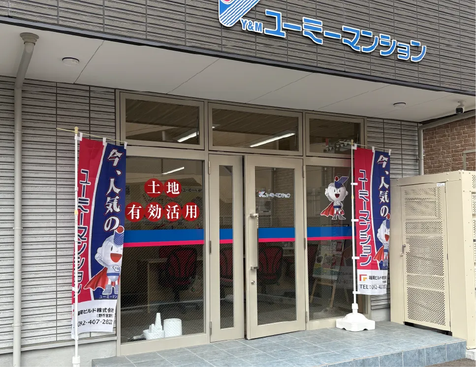 RCマンション事業